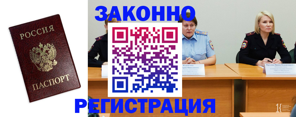 прописка законно в Лагани