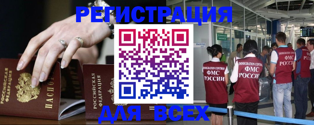 прописка в Лагани