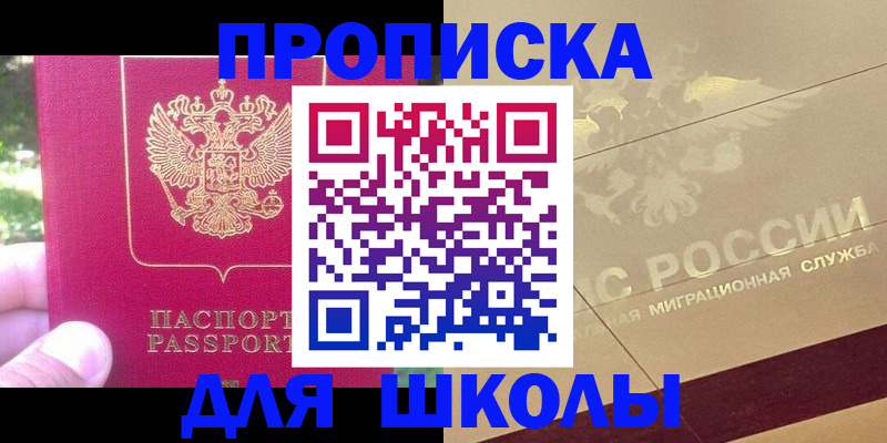 временная регистрация законно в Лагани