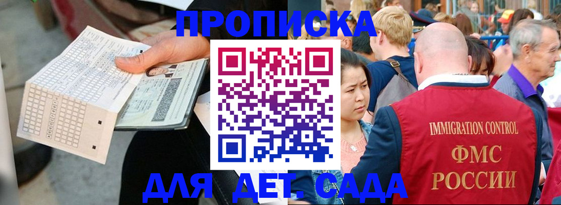 прописка иностранных граждан в Лагани